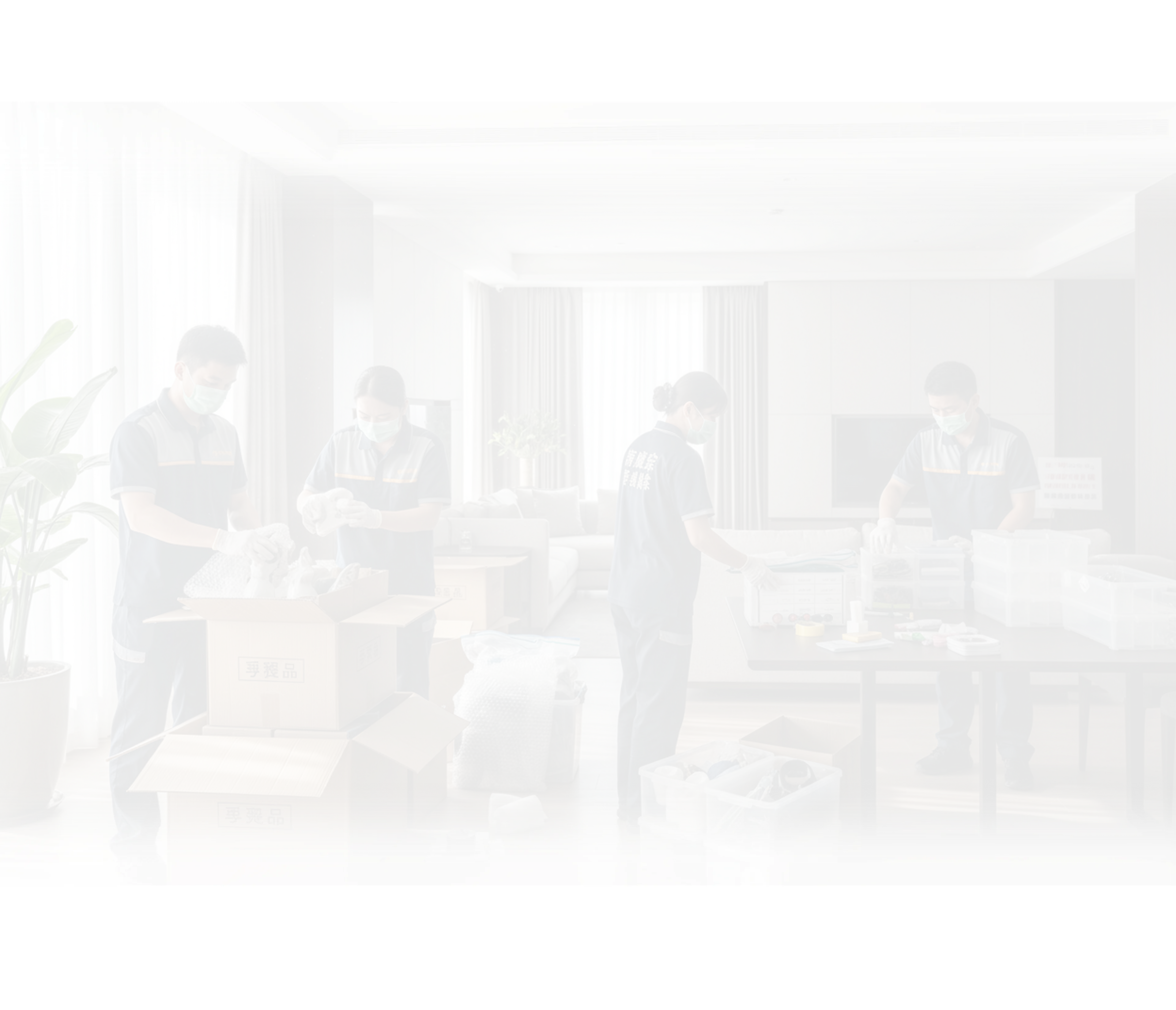 精緻搬家背景圖