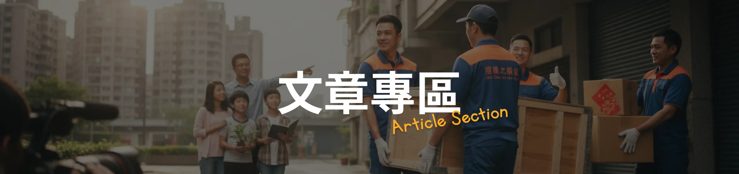 台南搬家公司推薦怎麼選？揭開PTT與Dcard網友最痛的慘痛經驗