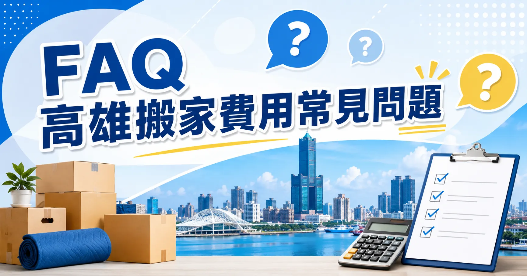高雄搬家費用只有表面便宜？1.75噸、3.5噸貨車與套房搬家加價陷阱全解析-2