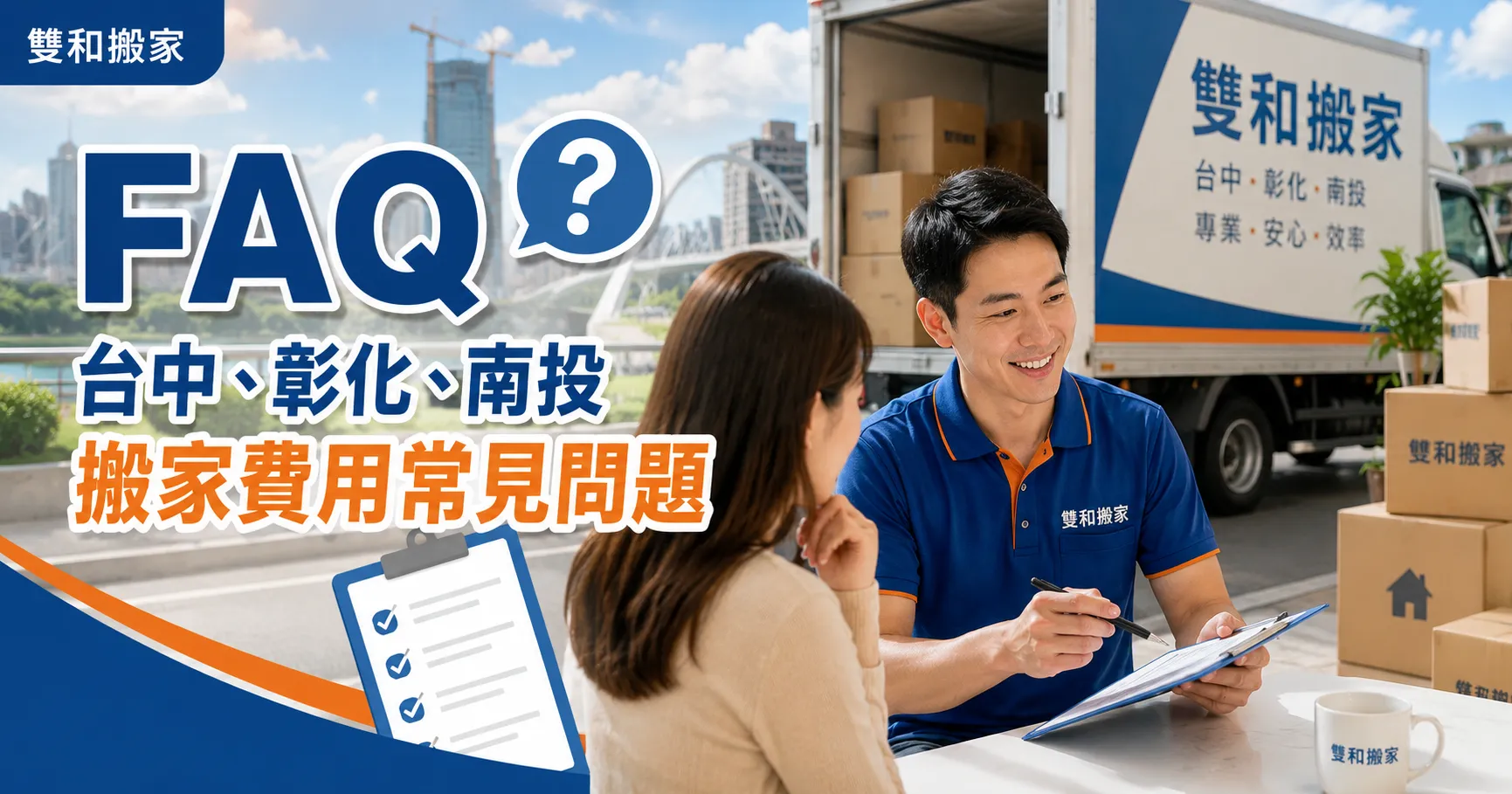 台中、彰化、南投搬家費用被灌水?中彰投搬家公司報價與1.75噸、3.5噸貨車差異解析-2
