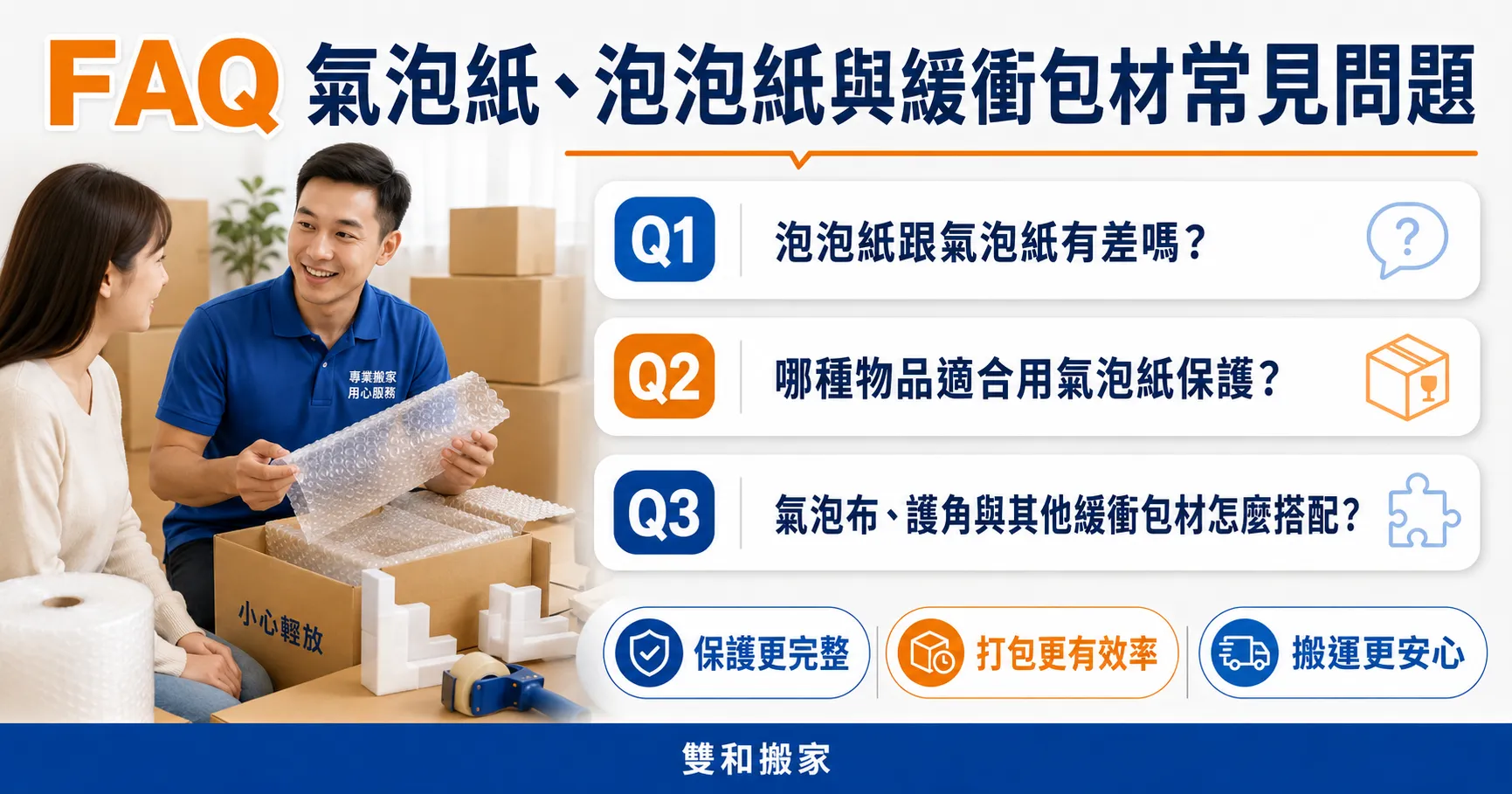 泡泡紙哪裡買？氣泡紙、氣泡布與緩衝包材使用方式整理-2